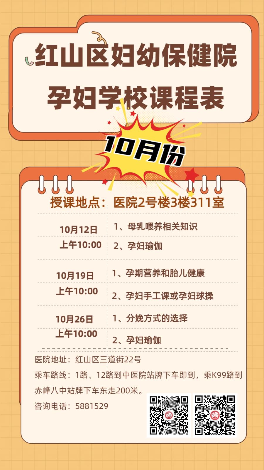 插画手绘1013世界保健日科普手机海报.jpg