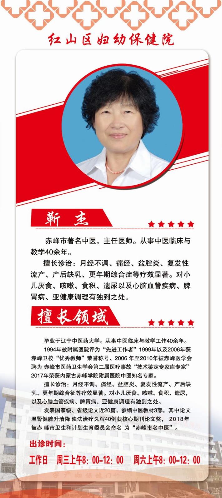 专家出诊.jpg