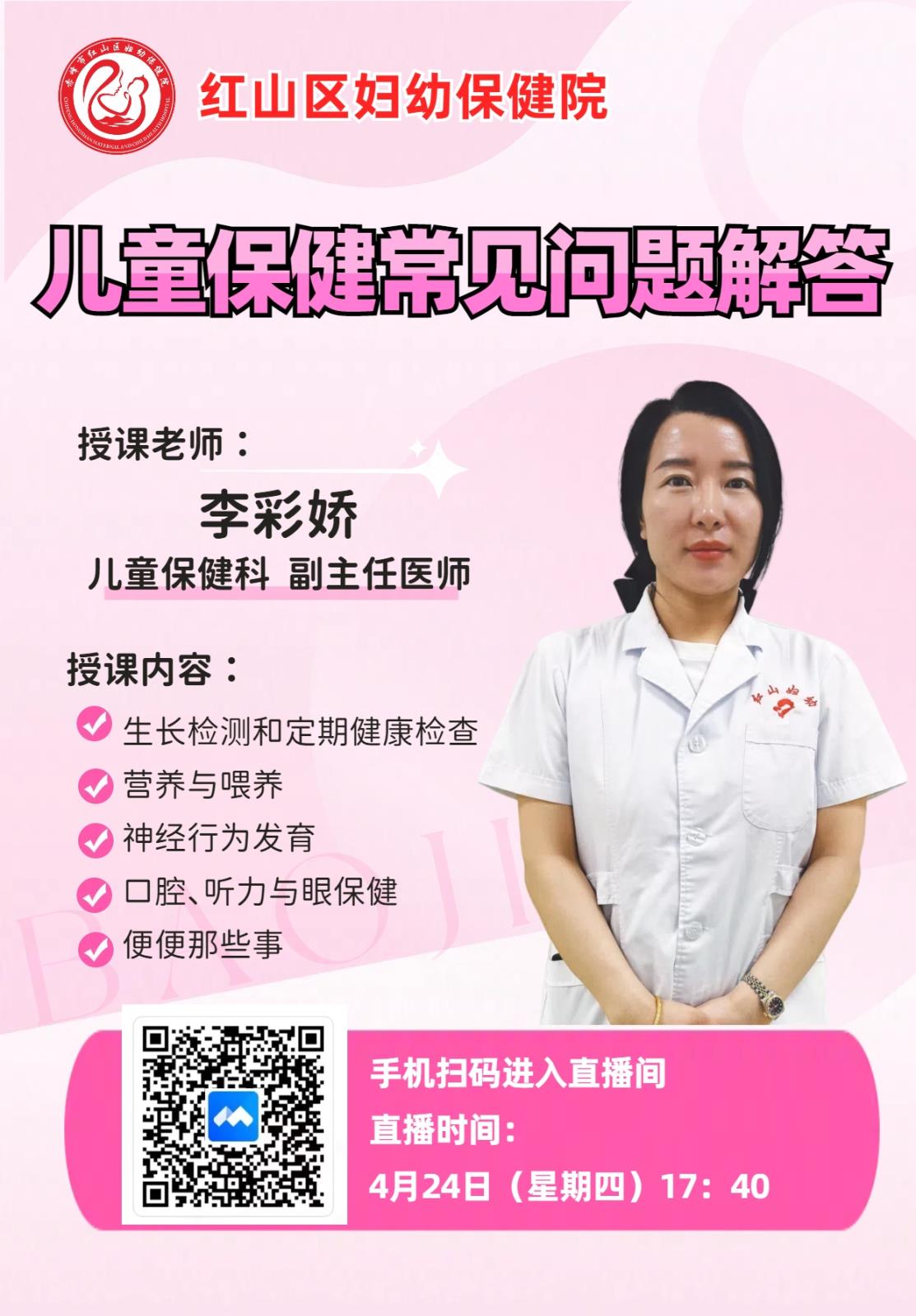 直播预告.jpg